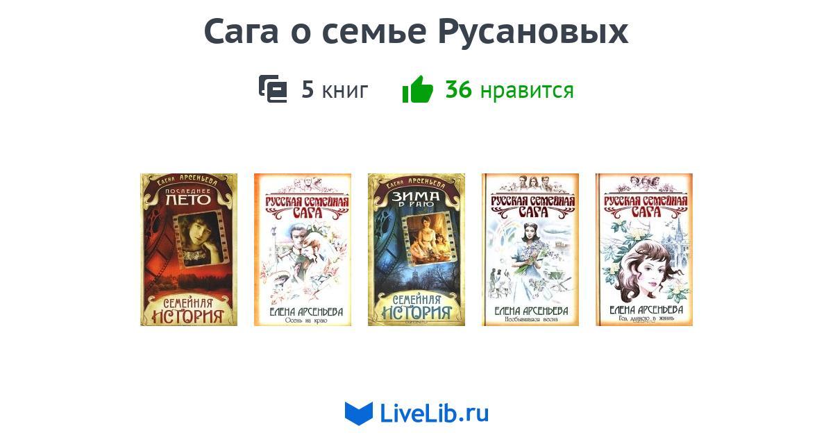 Лучшие циклы книг