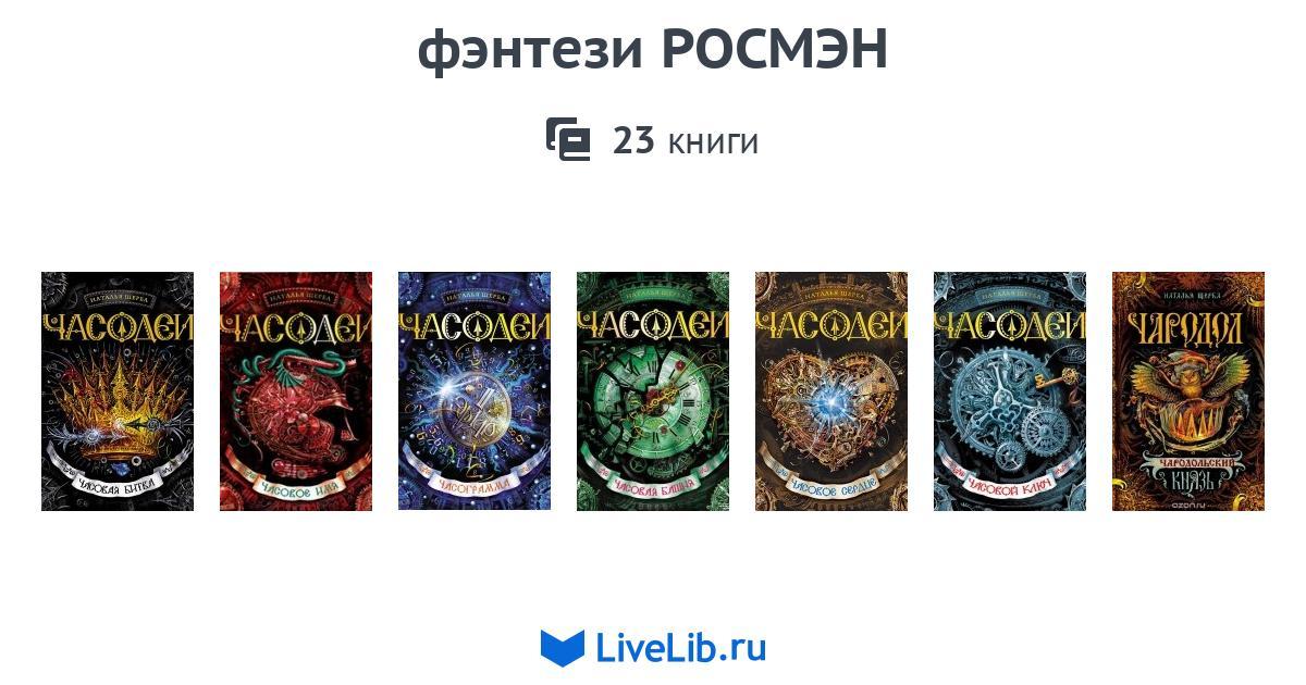 Тысяча Стилей 7 Книга Читать Бесплатно