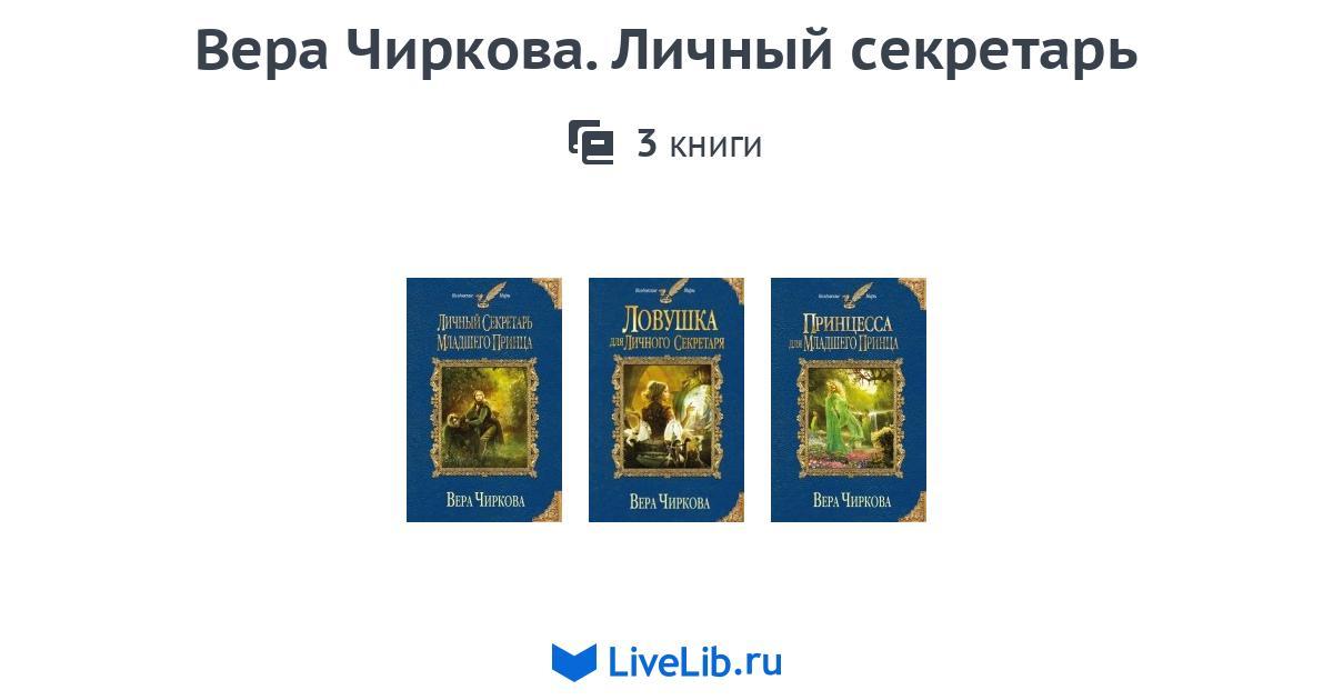 Читать книги чирковой