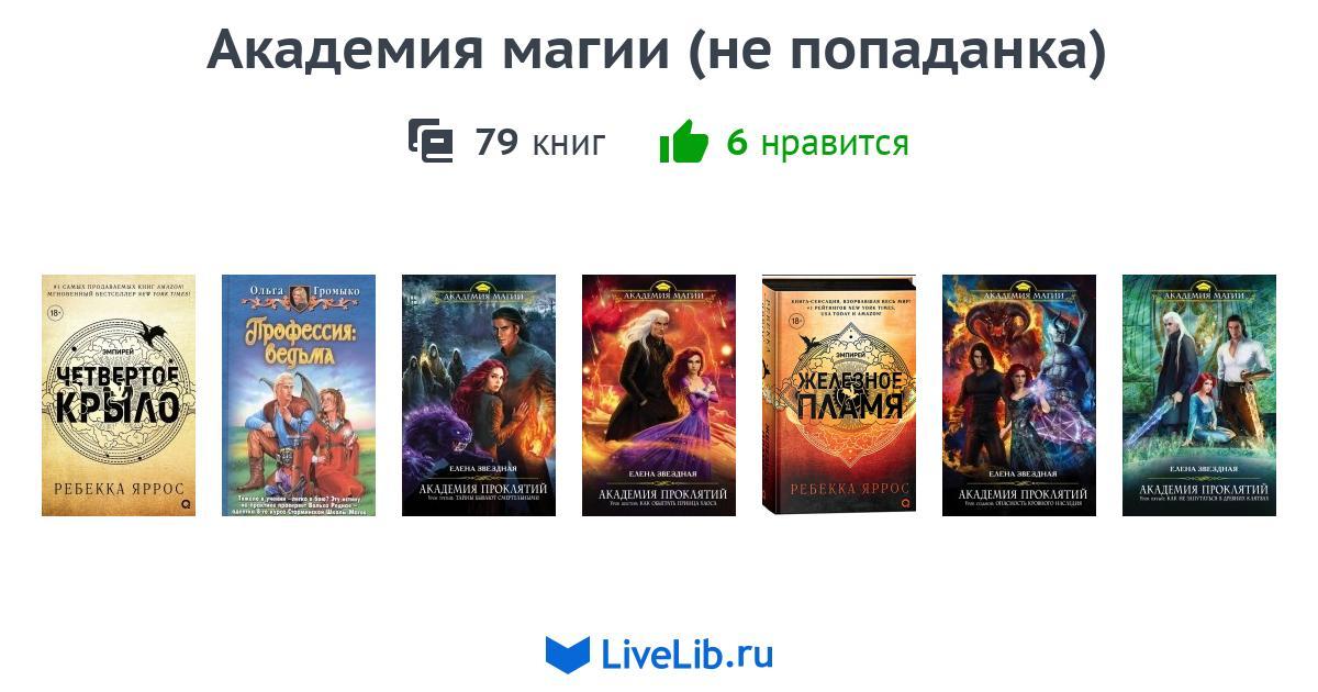 Сайт академия книги