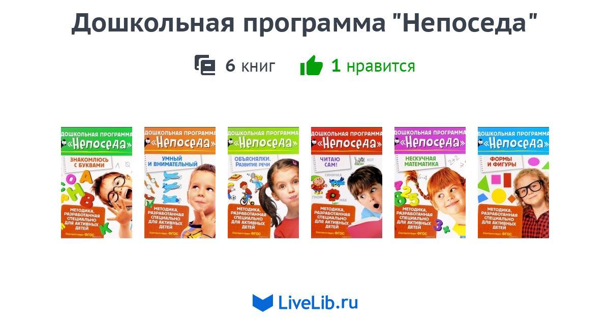 Непоседа Южно Сахалинск Интернет Магазин