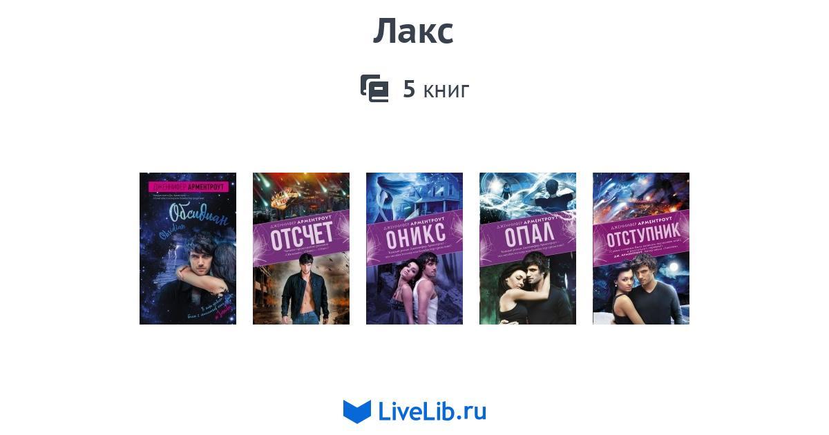 ЛАКС ОТСТУПНИК СКАЧАТЬ БЕСПЛАТНО ЛАКС ОТСТУПНИК СКАЧАТЬ БЕСПЛАТНО