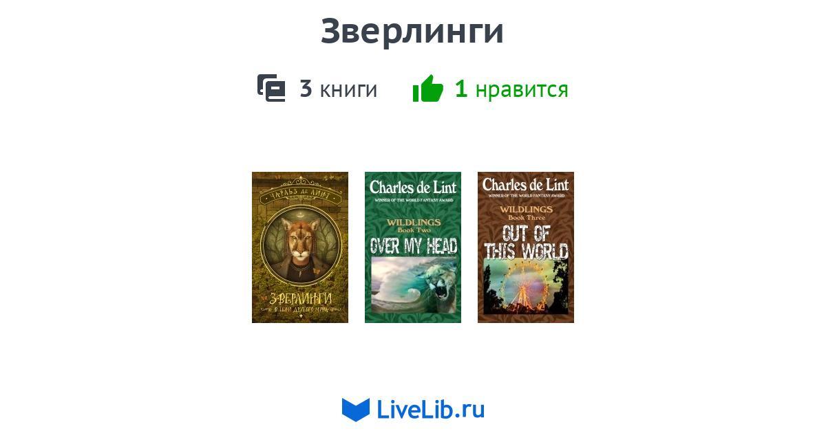 Читать циклы книг