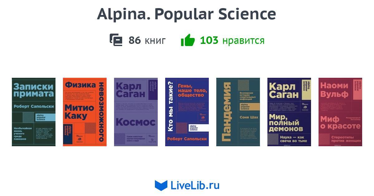 Купить Книги Бумажные Альпина