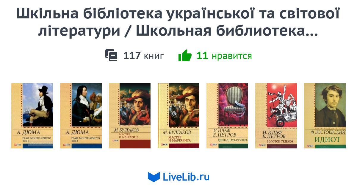 Реферат: Розвиток української літератури до Другої Світової війни