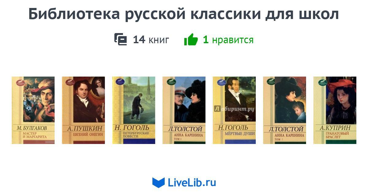 Произведения классики