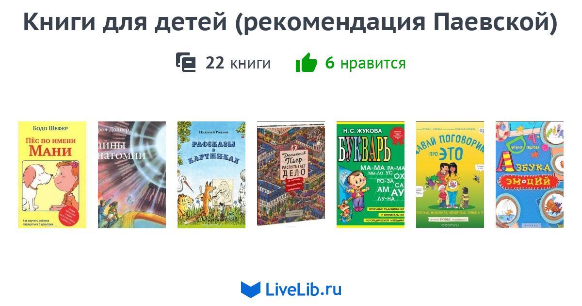 Презентация реклама детской книги