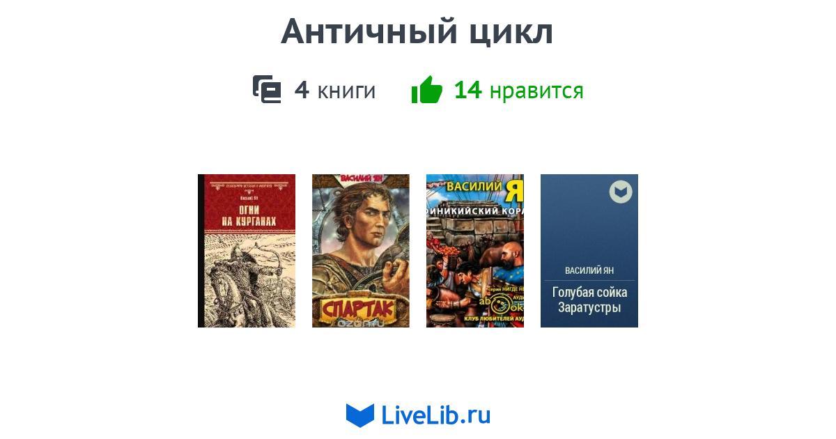 Арканум сколько книг в цикле