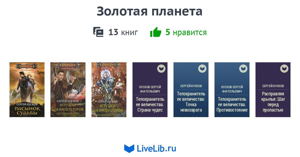 Лучшие циклы книг