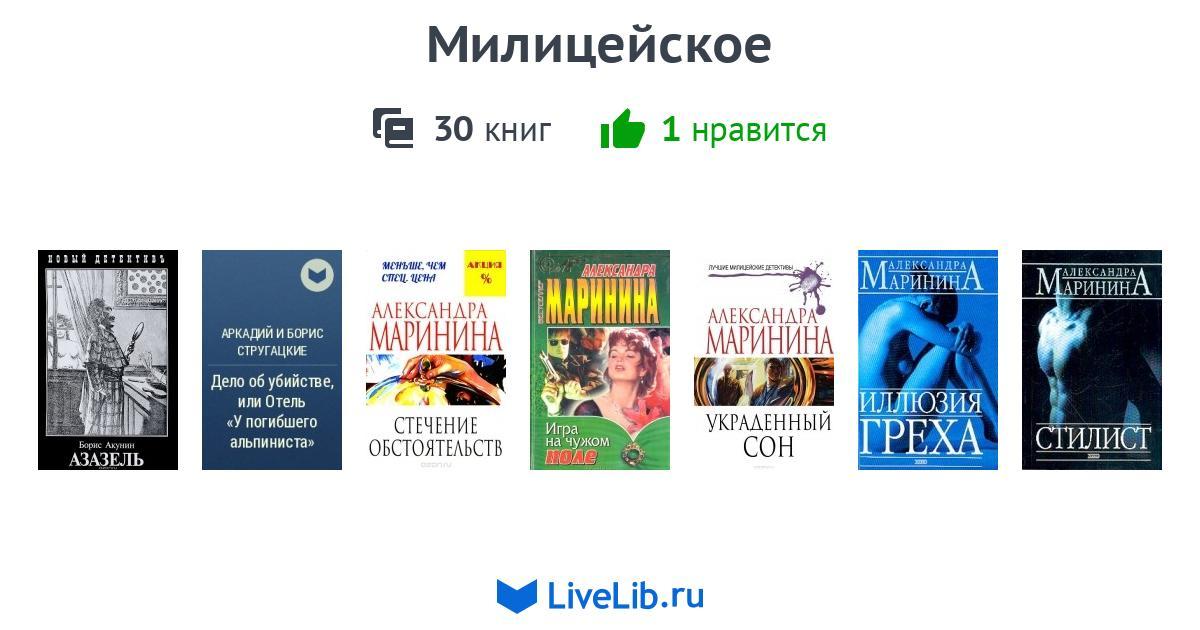 МАРИНИНА КНИГИ ПО ПОРЯДКУ КАМЕНСКАЯ СКАЧАТЬ БЕСПЛАТНО МАРИНИНА КНИГИ ПО ПОРЯДКУ КАМЕНСКАЯ СКАЧАТЬ БЕСПЛАТНО
