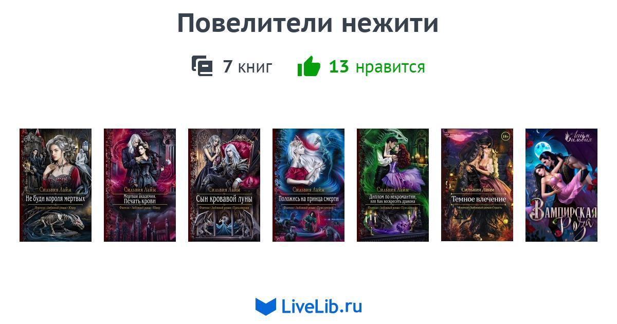КНИГА СБОРНИК НЕЖИТЬ СКАЗАТЬ СКАЧАТЬ БЕСПЛАТНО КНИГА СБОРНИК НЕЖИТЬ СКАЗАТЬ СКАЧАТЬ БЕСПЛАТНО