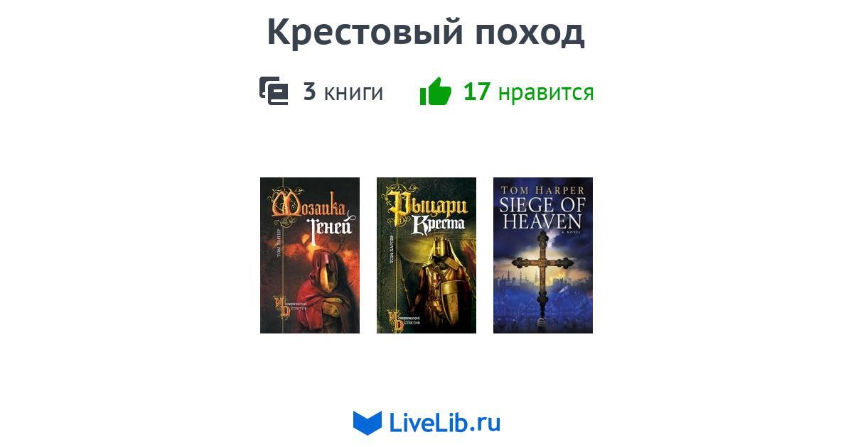 Читать циклы книг