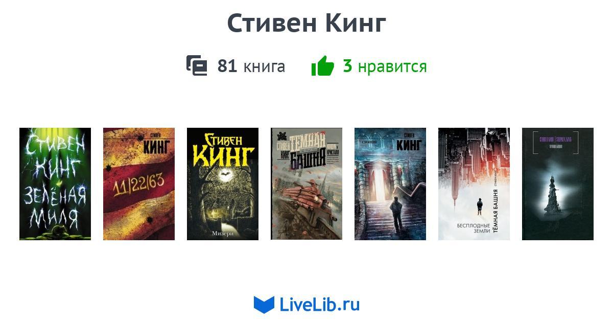 Секционный зал номер четыре стивен кинг книга