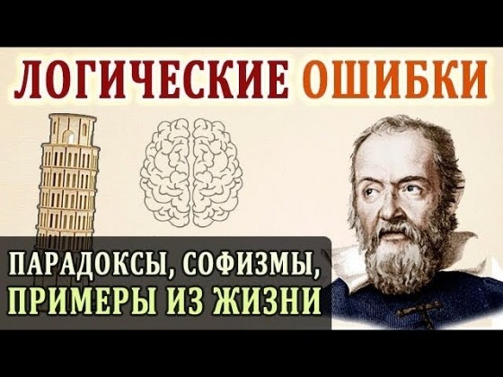 Математические парадоксы