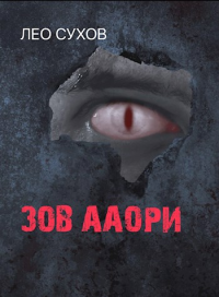 Обложка произведения на портале Author.Today