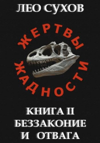 Обложка произведения на портале Author.Today