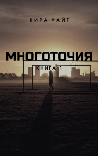 Обложка