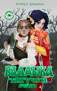 Обложка